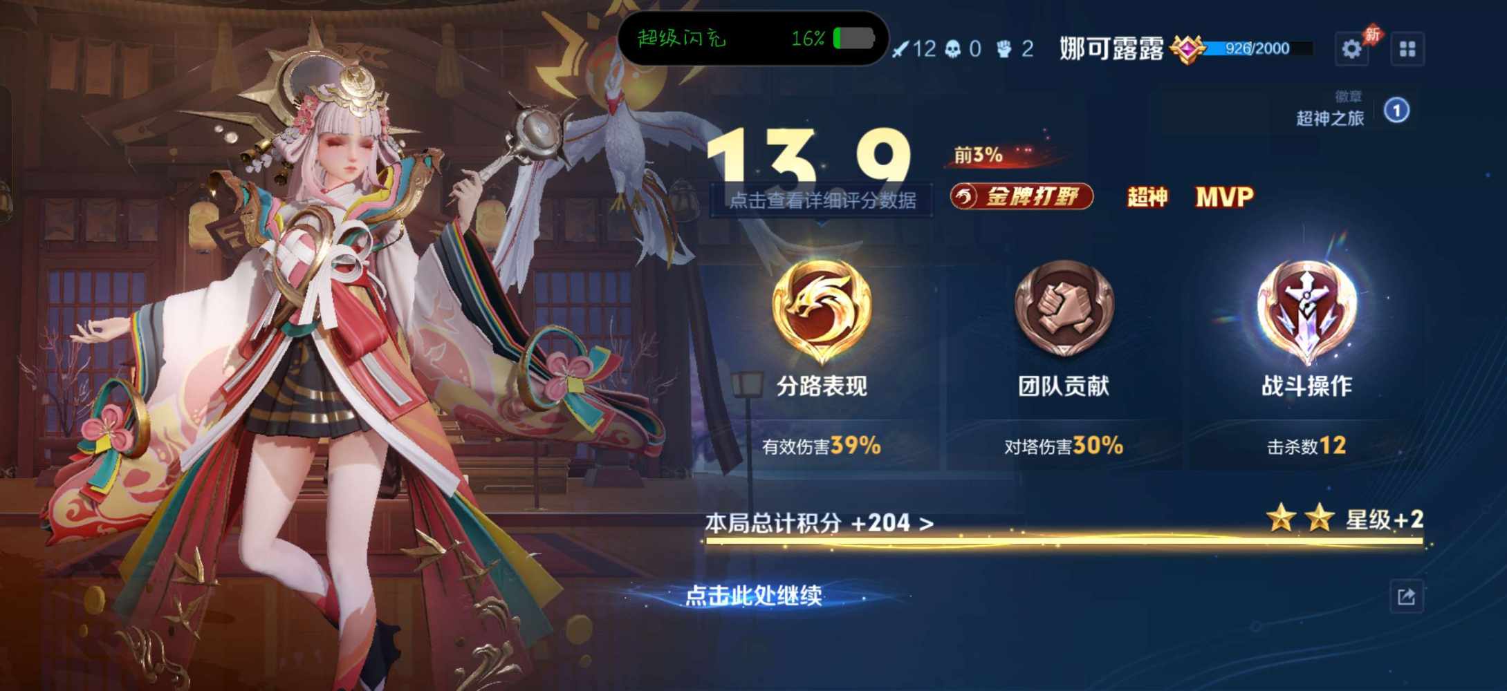 国服露露  木兰(双区有号技术陪)发布的第2张图片