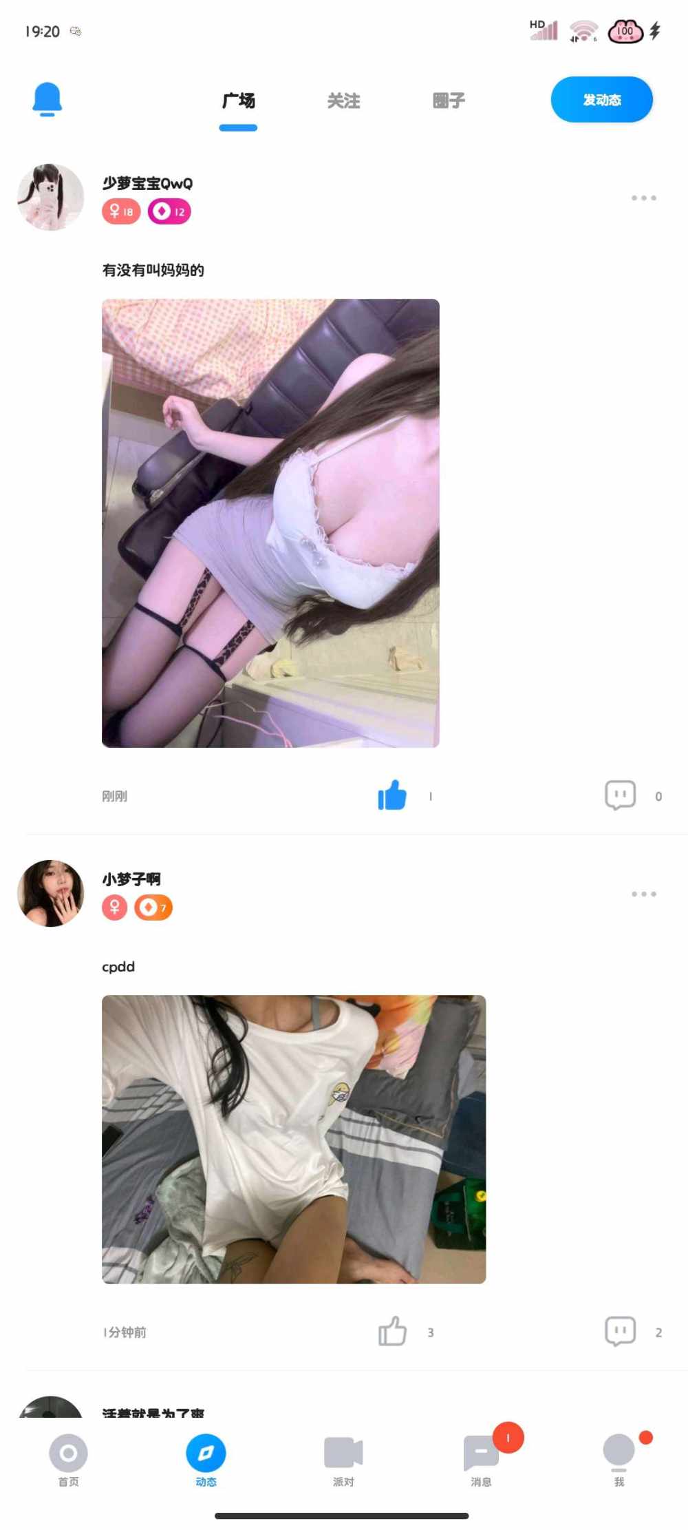 少萝宝宝QwQ发布的第1张图片