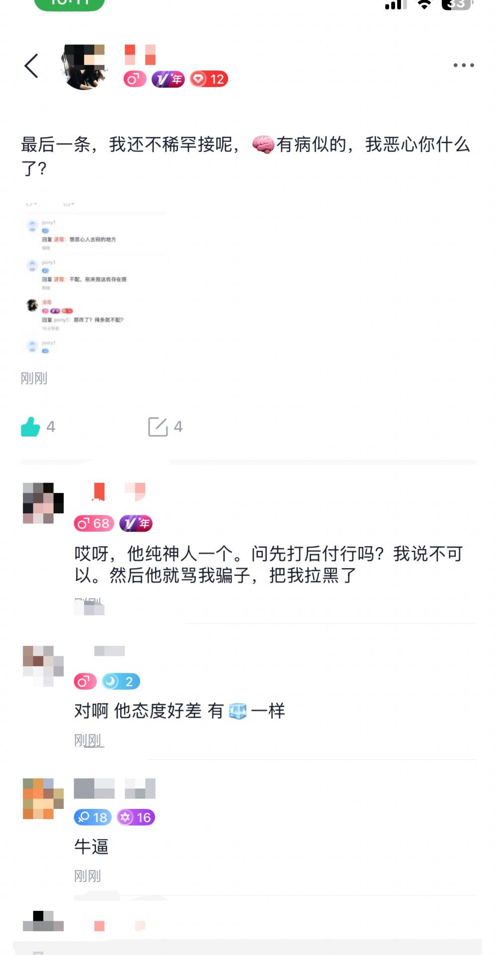 萌界唯一的王发布的第2张图片