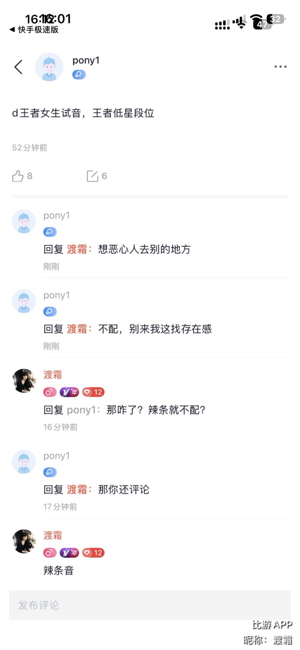 萌界唯一的王发布的第3张图片