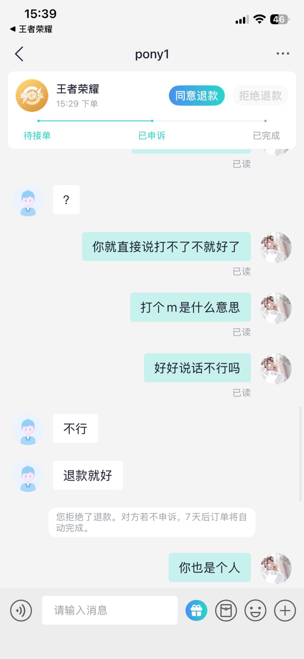 萌界唯一的王发布的第1张图片