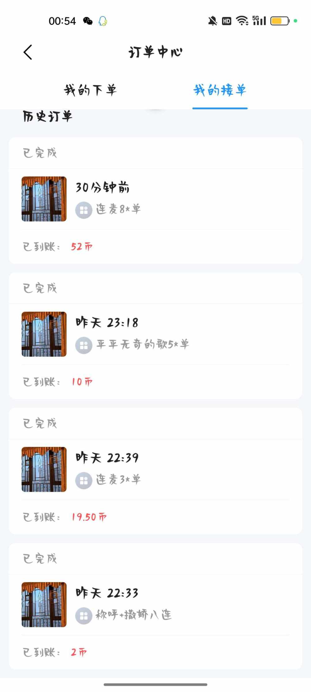 季椿琳发布的第1张图片