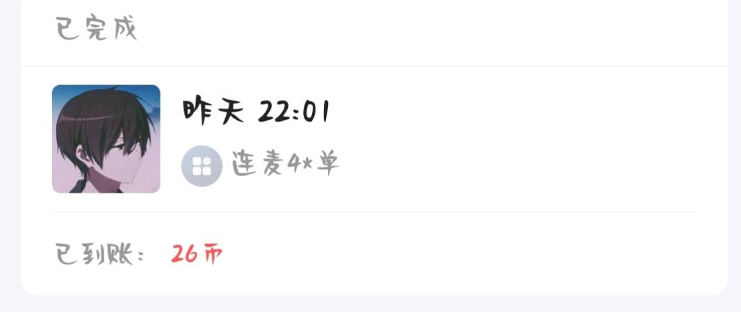 季椿琳发布的第1张图片