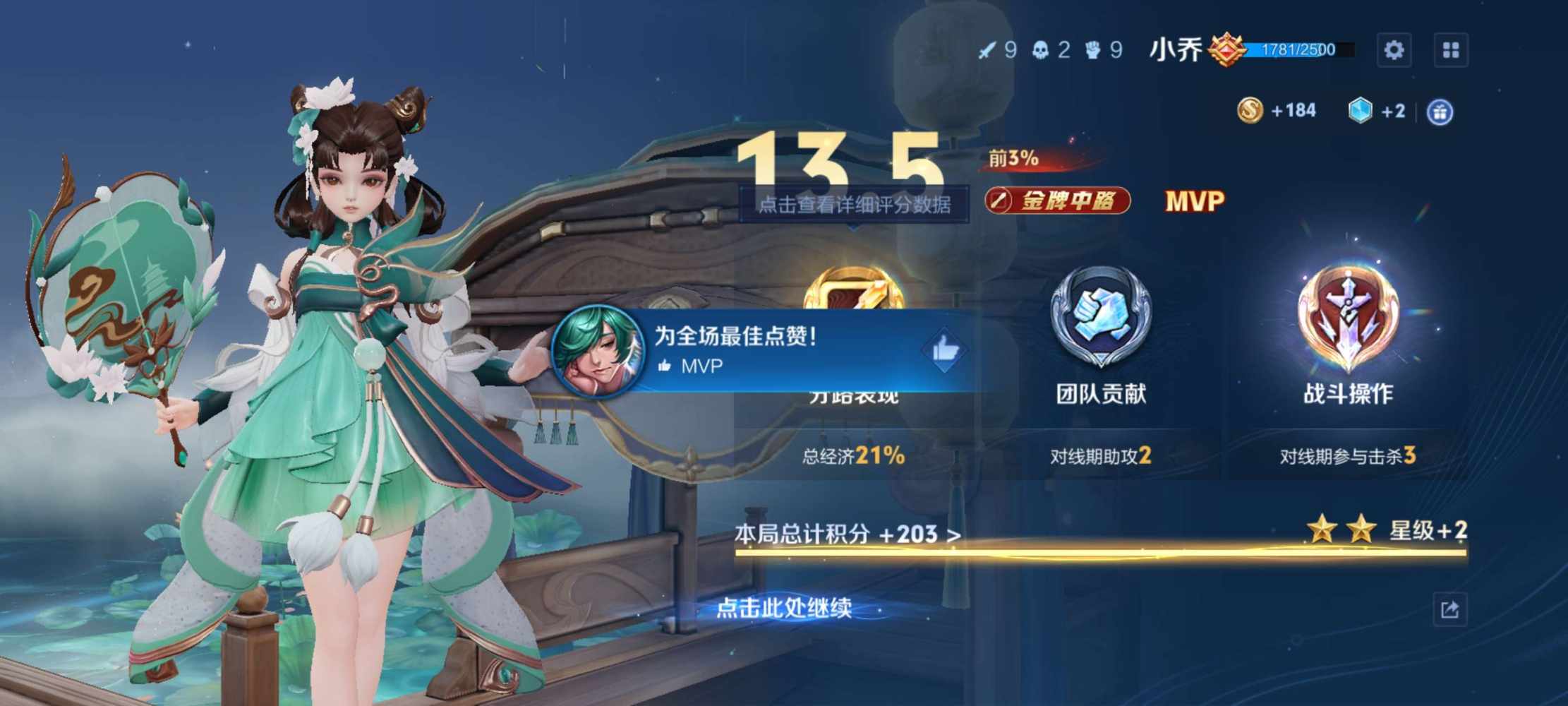 小芋儿发布的第1张图片