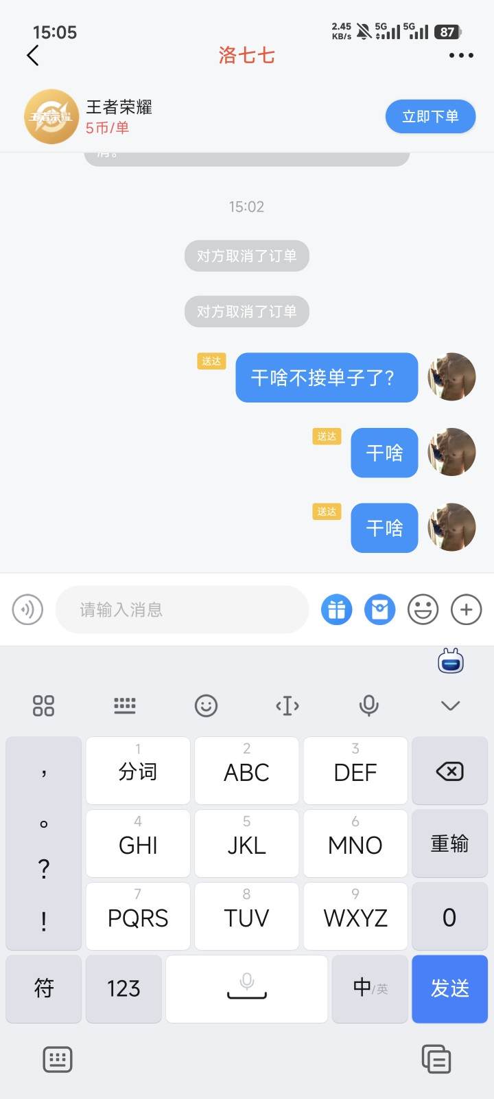 李子不吃李子发布的第1张图片