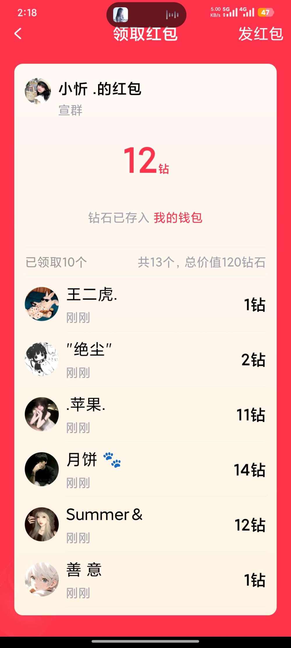 晚木发布的第1张图片
