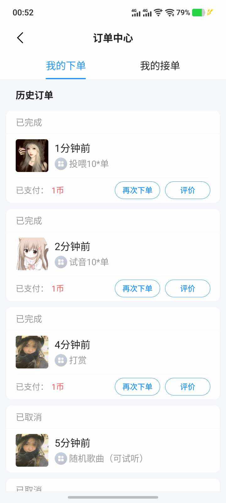 祥❤️子发布的第1张图片