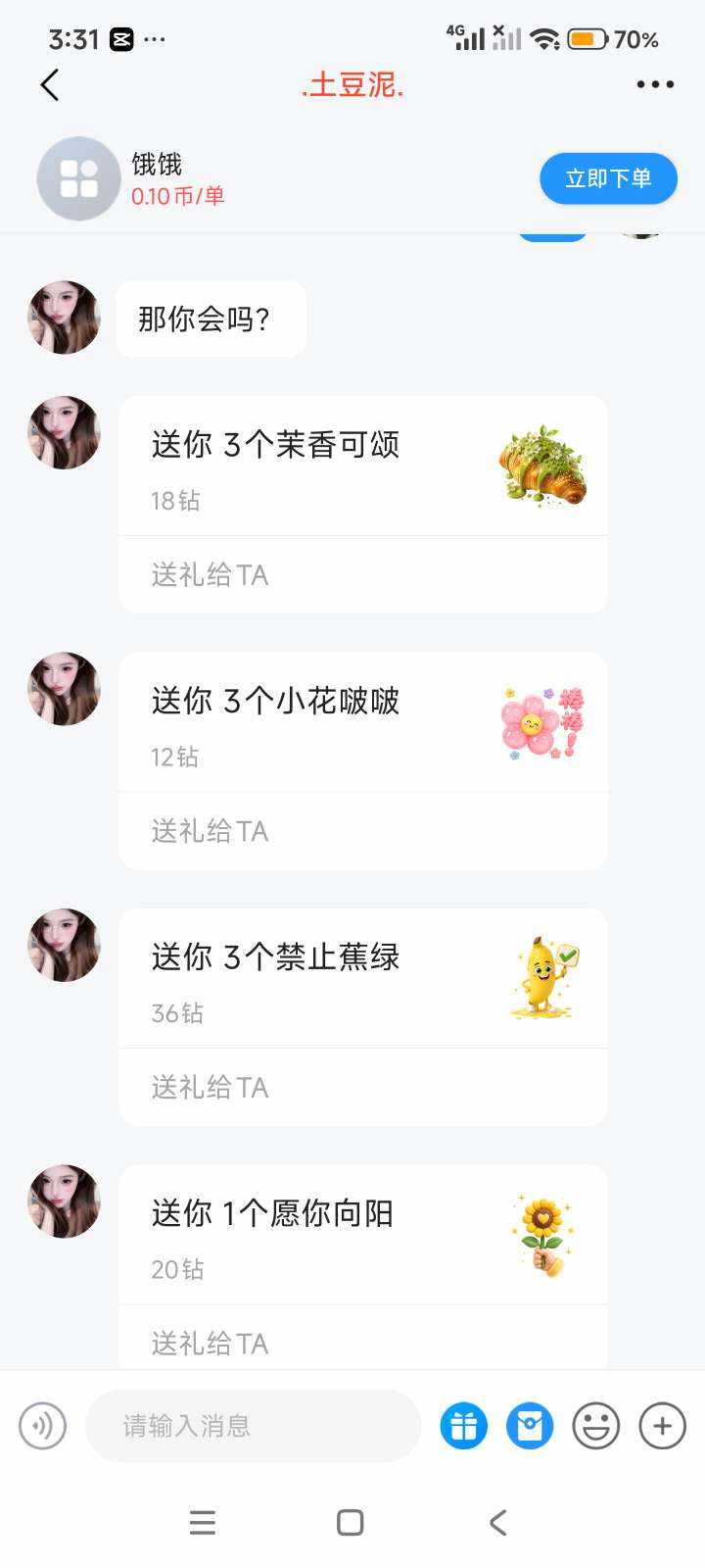 月饼 🐾发布的第1张图片