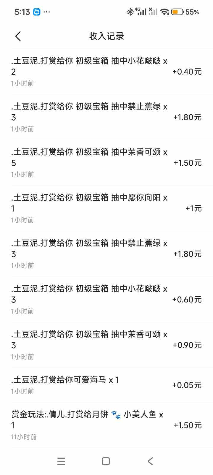 月饼 🐾发布的第1张图片