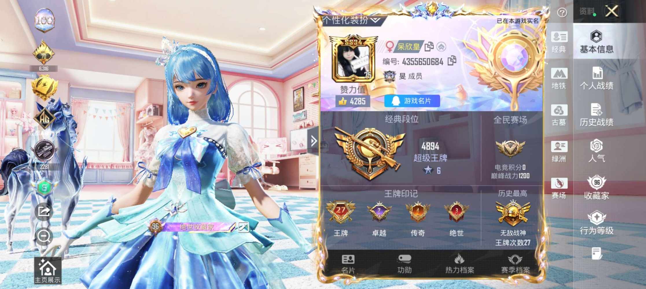 和平精英图片1