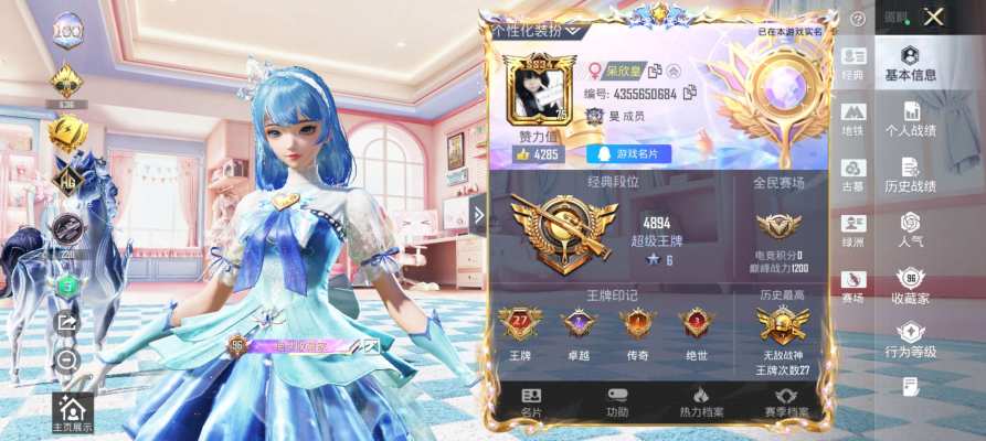 和平精英服务图片1