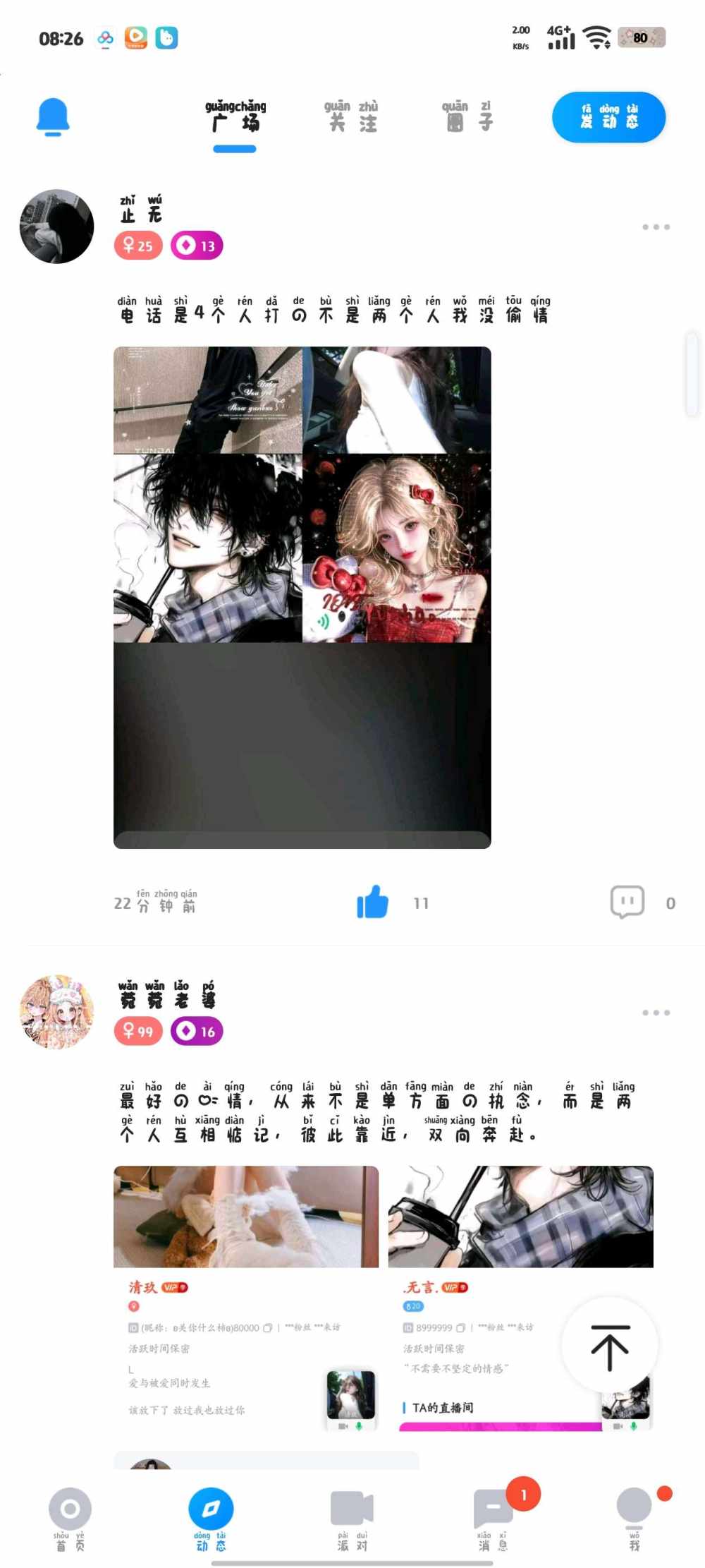 ʚ关你什么柿ɞ发布的第1张图片