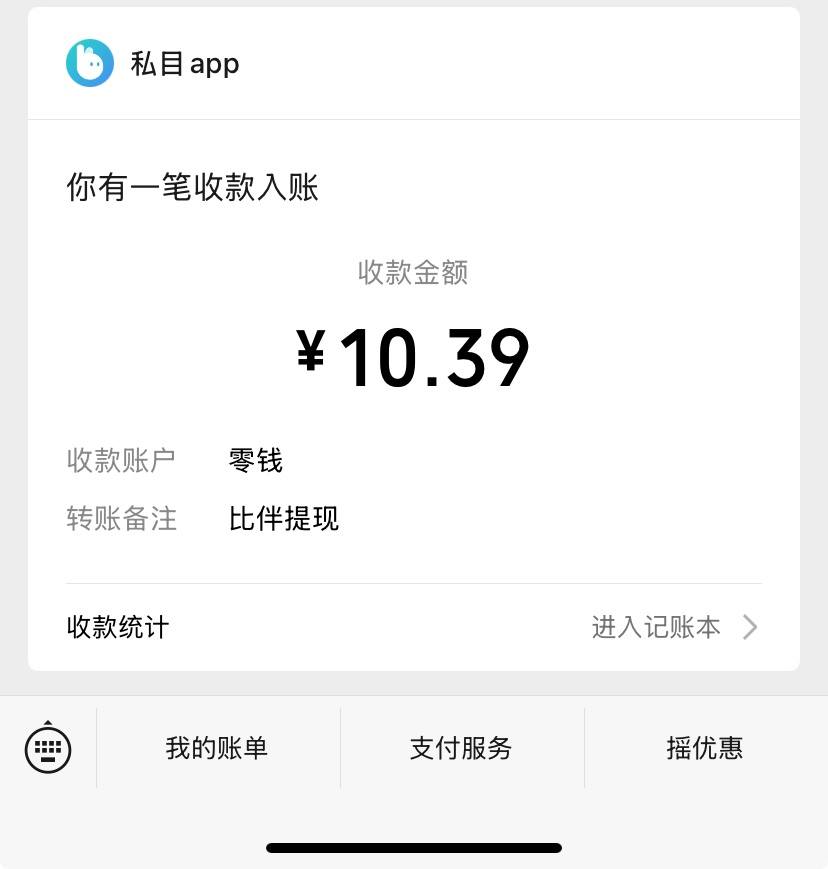 好萌的雨发布的第1张图片