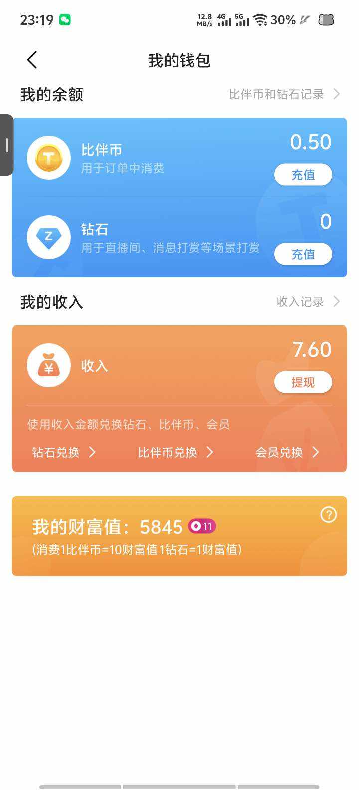 黑化版的晚安发布的第1张图片