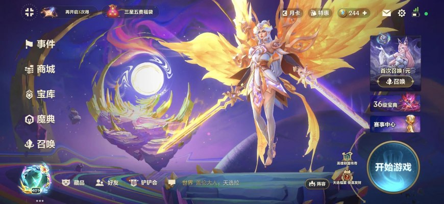 金铲铲之战服务图片1