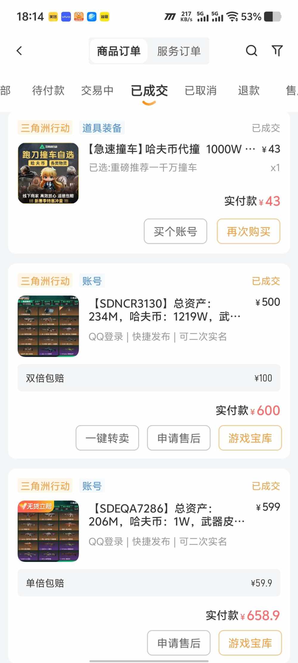 致欧洲（🐧全段位有号）发布的第1张图片