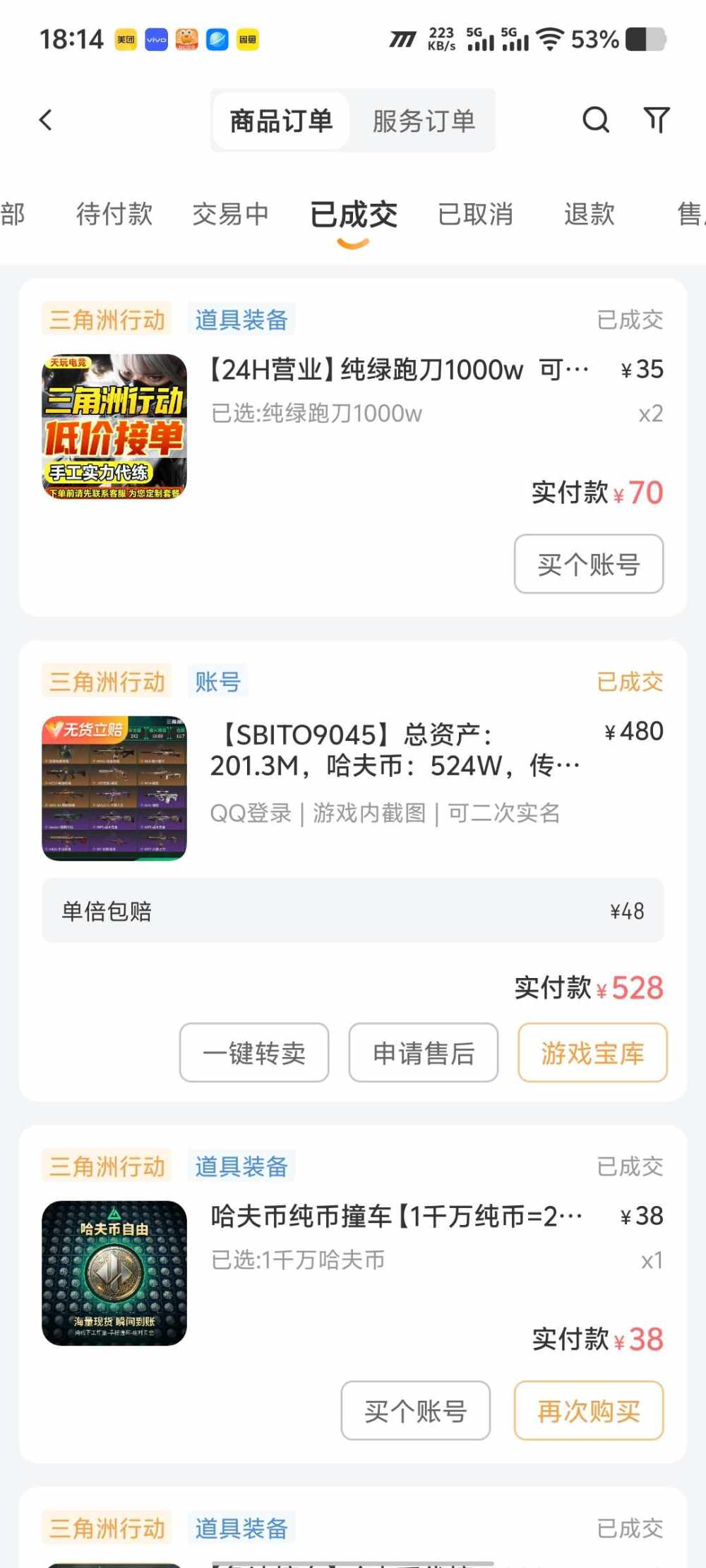 致欧洲（🐧全段位有号）发布的第2张图片