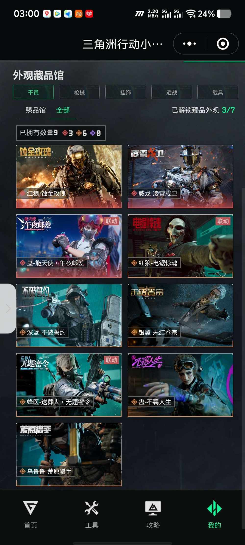 致欧洲（🐧全段位有号）发布的第3张图片