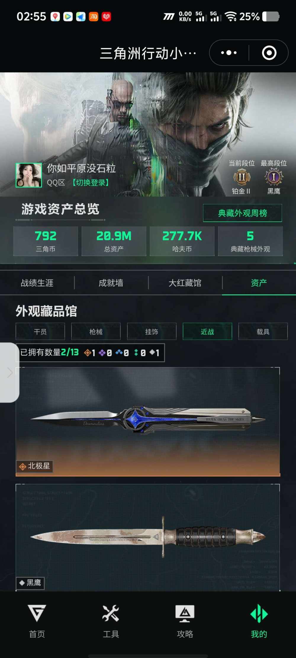 致欧洲（🐧全段位有号）发布的第4张图片