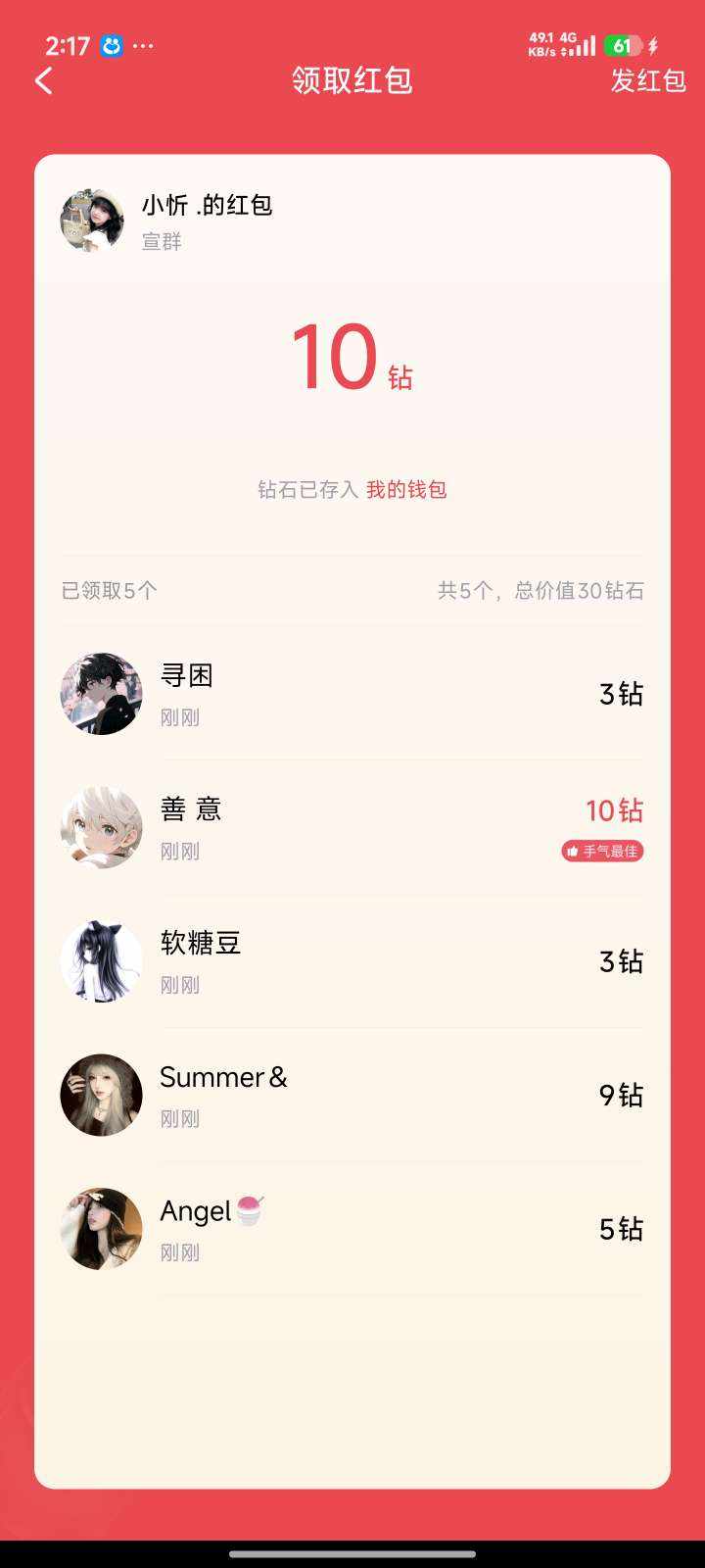 善 意发布的第1张图片