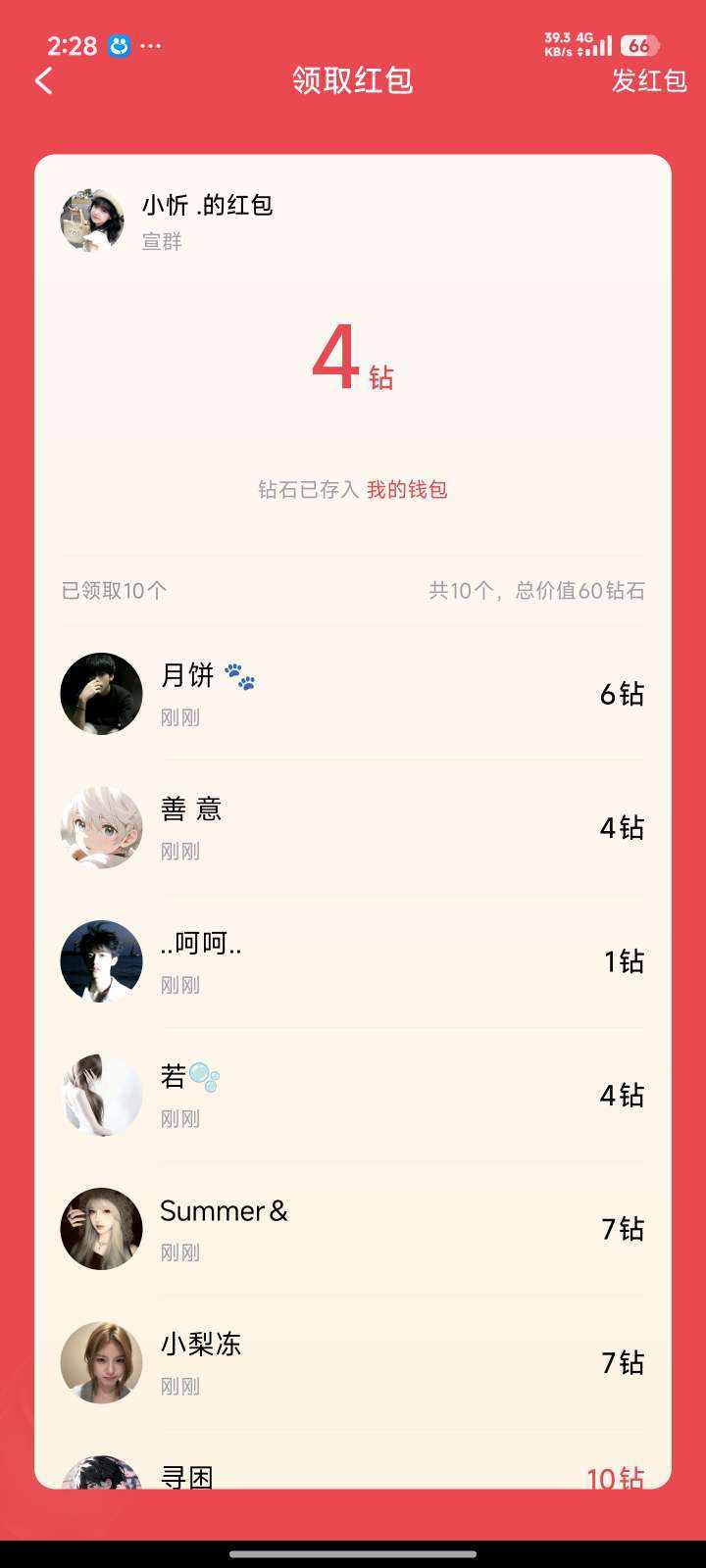 善 意发布的第1张图片