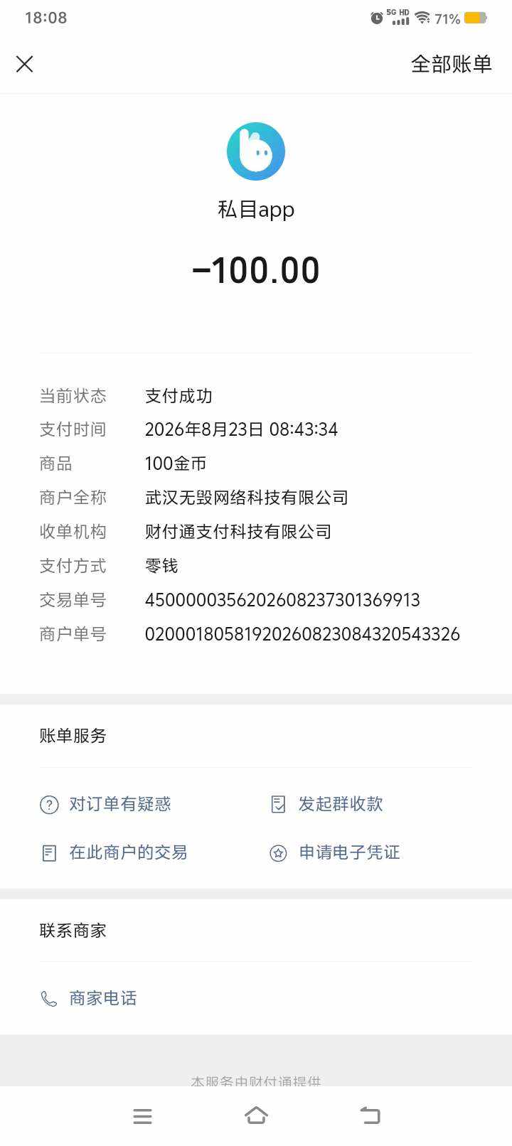 无聊的人啊！发布的第1张图片