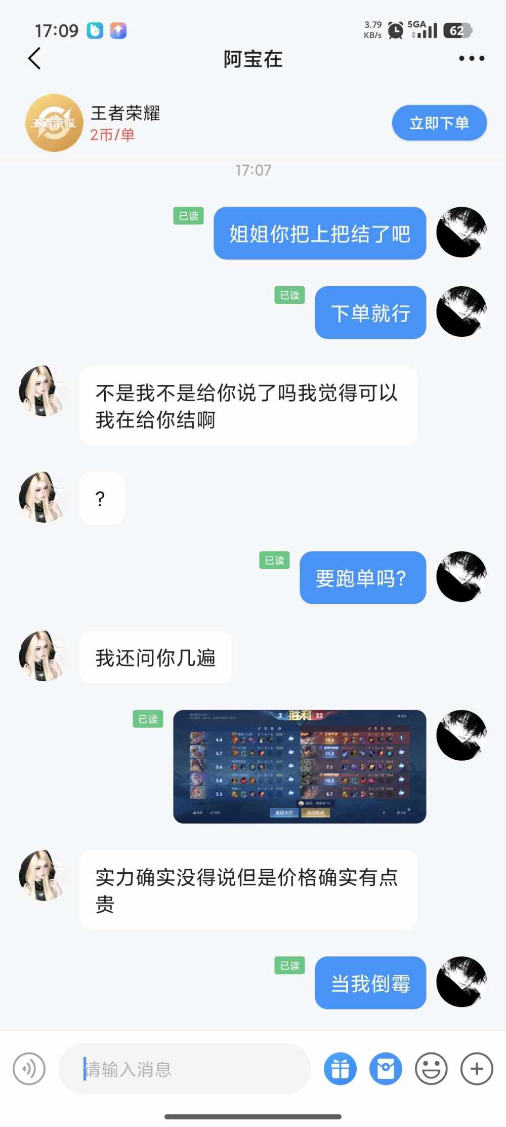 祖安，发布的第2张图片