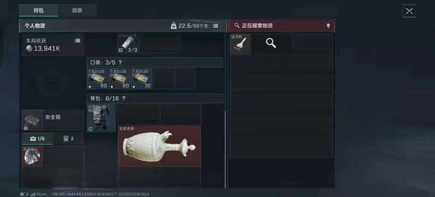 三角洲图片3