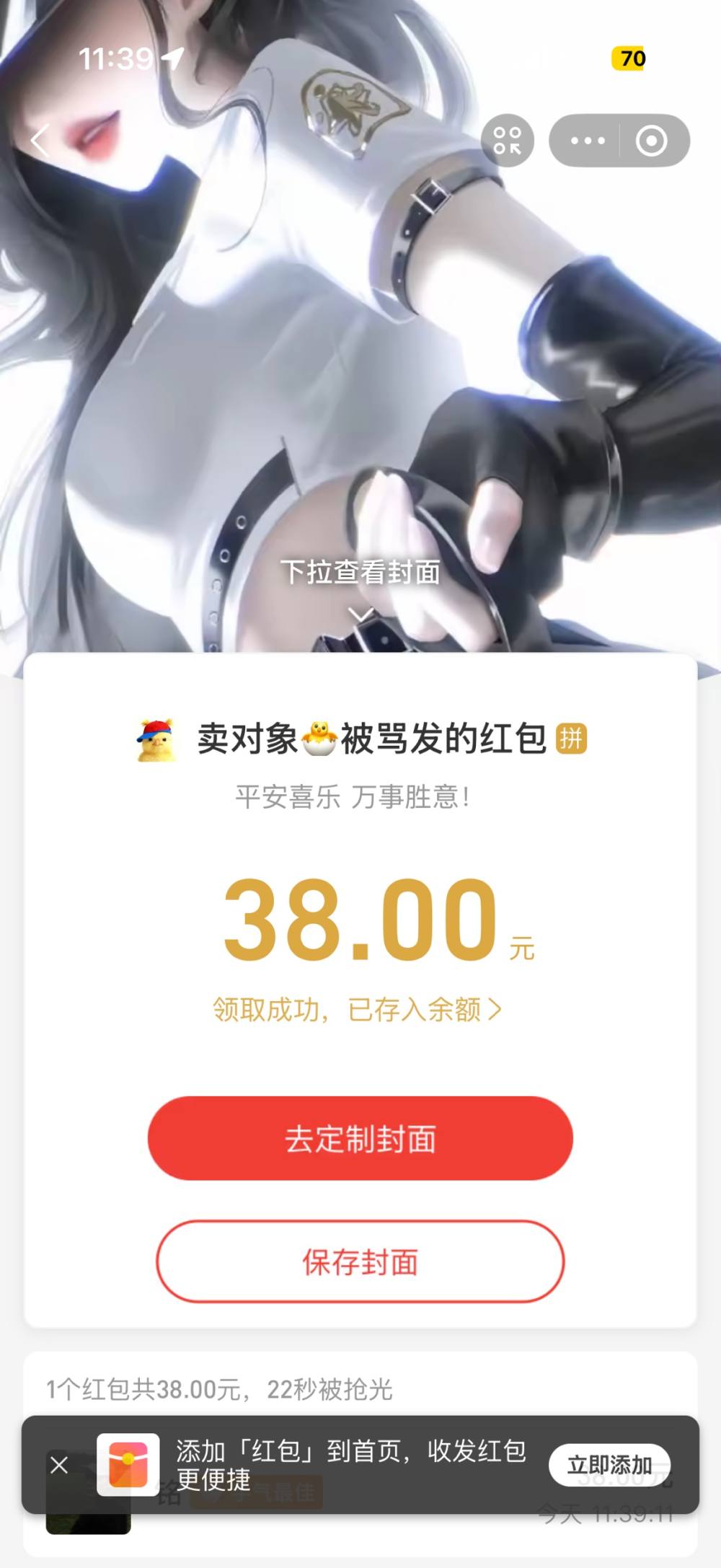 ：世界和平✌️发布的第1张图片