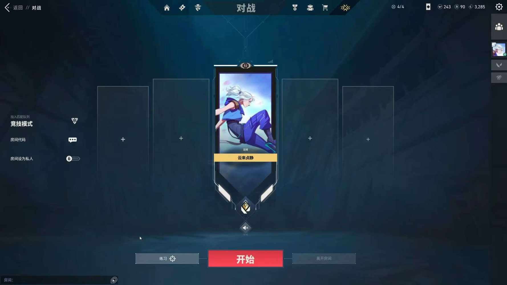 无畏契约图片1