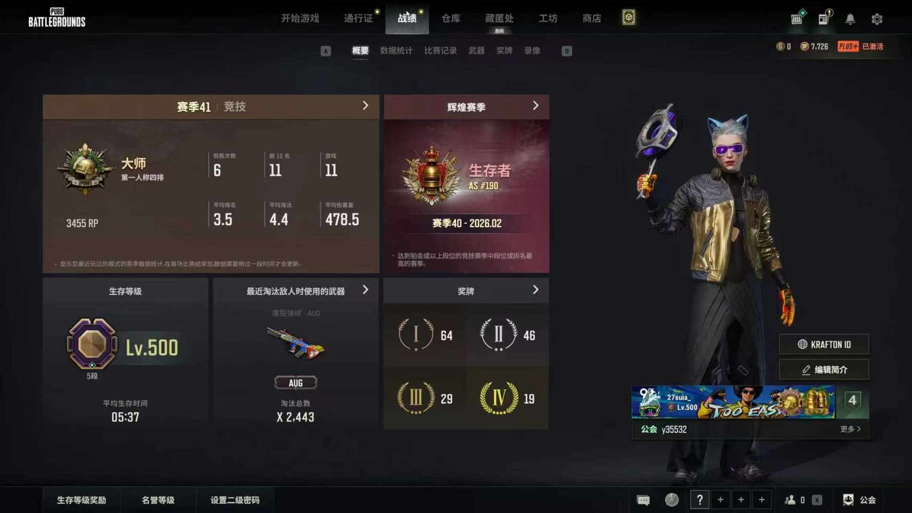 绝地求生图片1