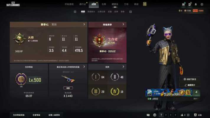 绝地求生服务图片1