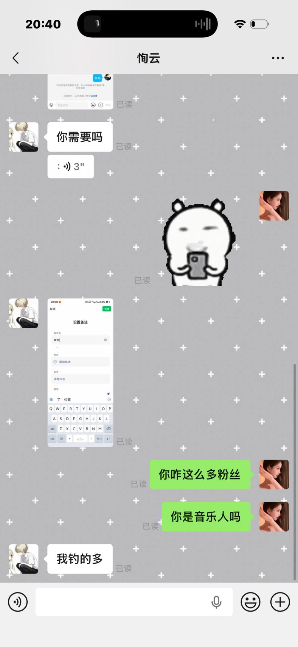 眼泪会知道的发布的第2张图片