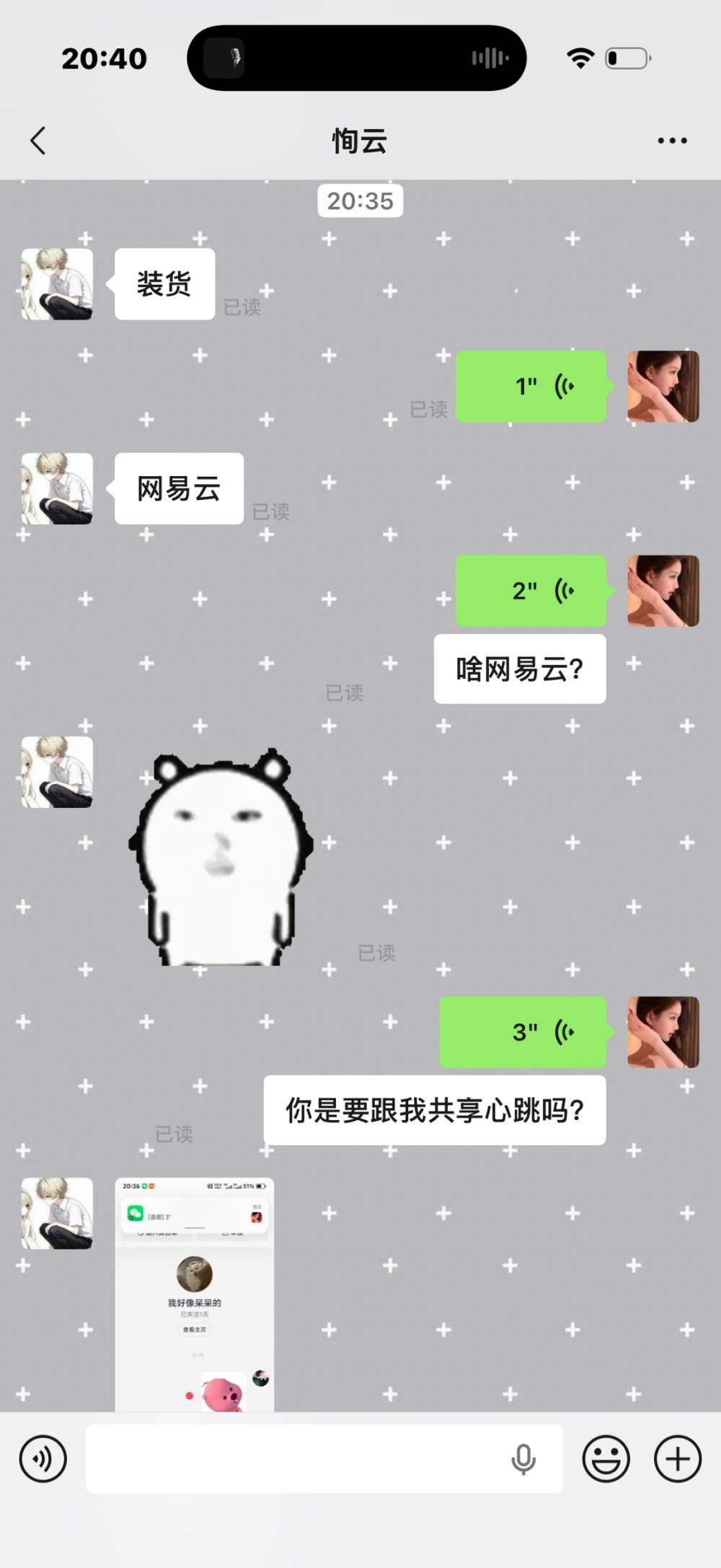 眼泪会知道的发布的第1张图片