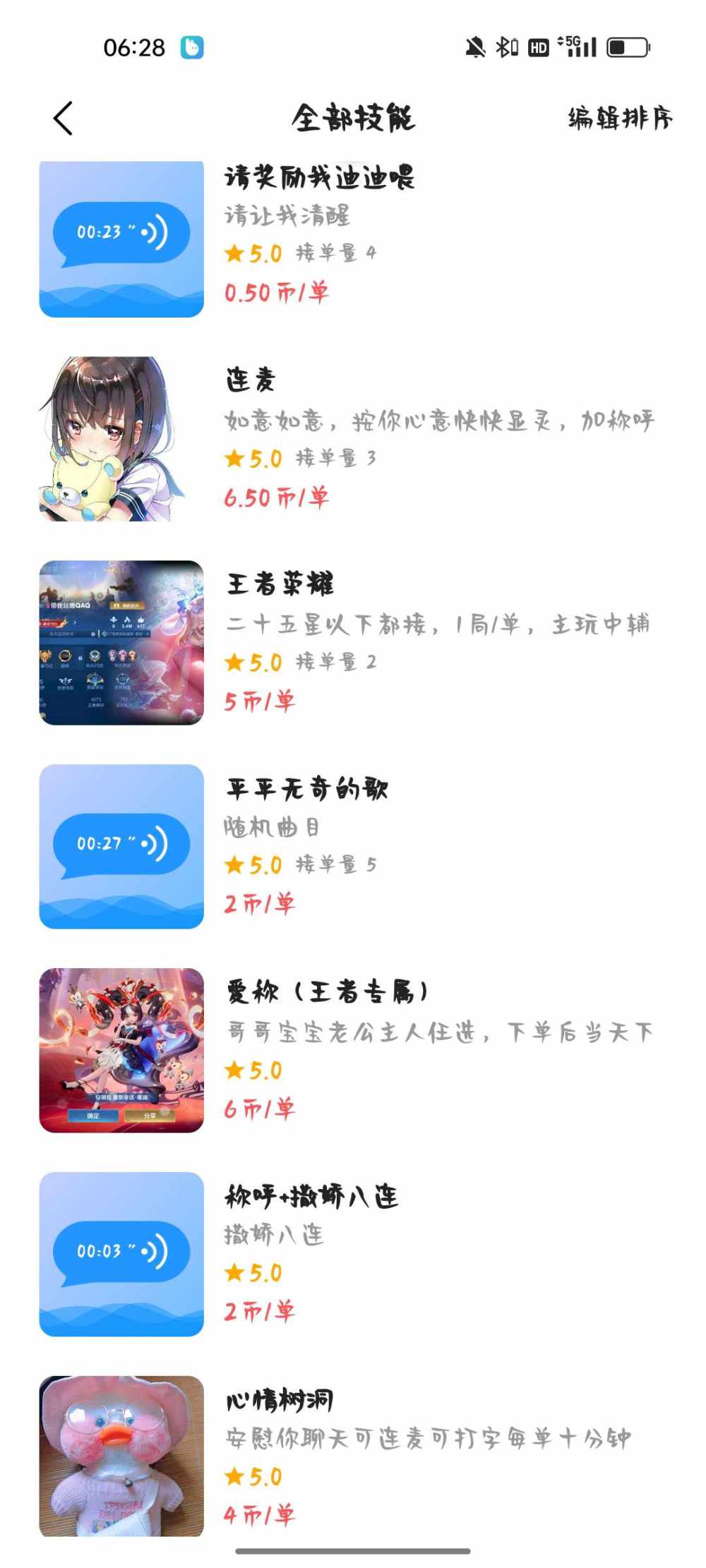 季椿琳（代发）发布的第1张图片