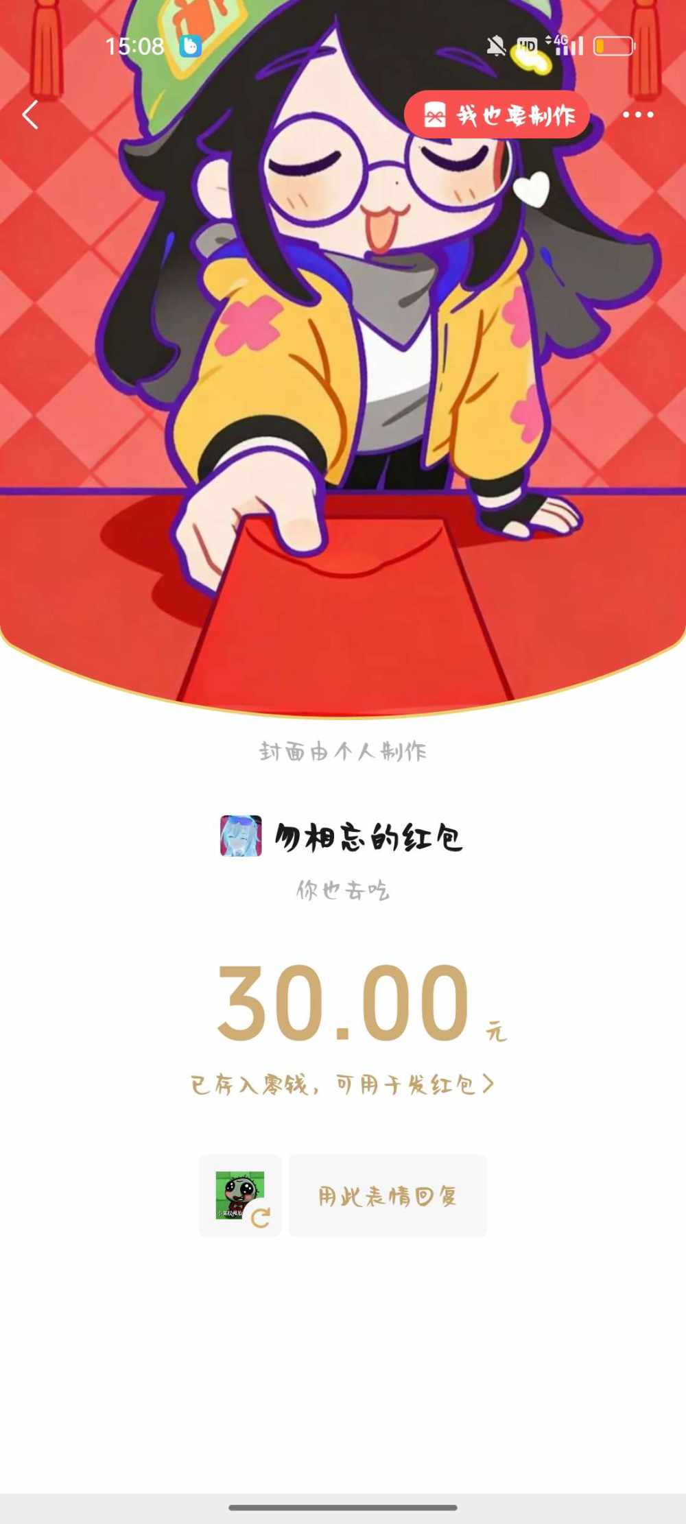 季椿琳（代发）发布的第2张图片