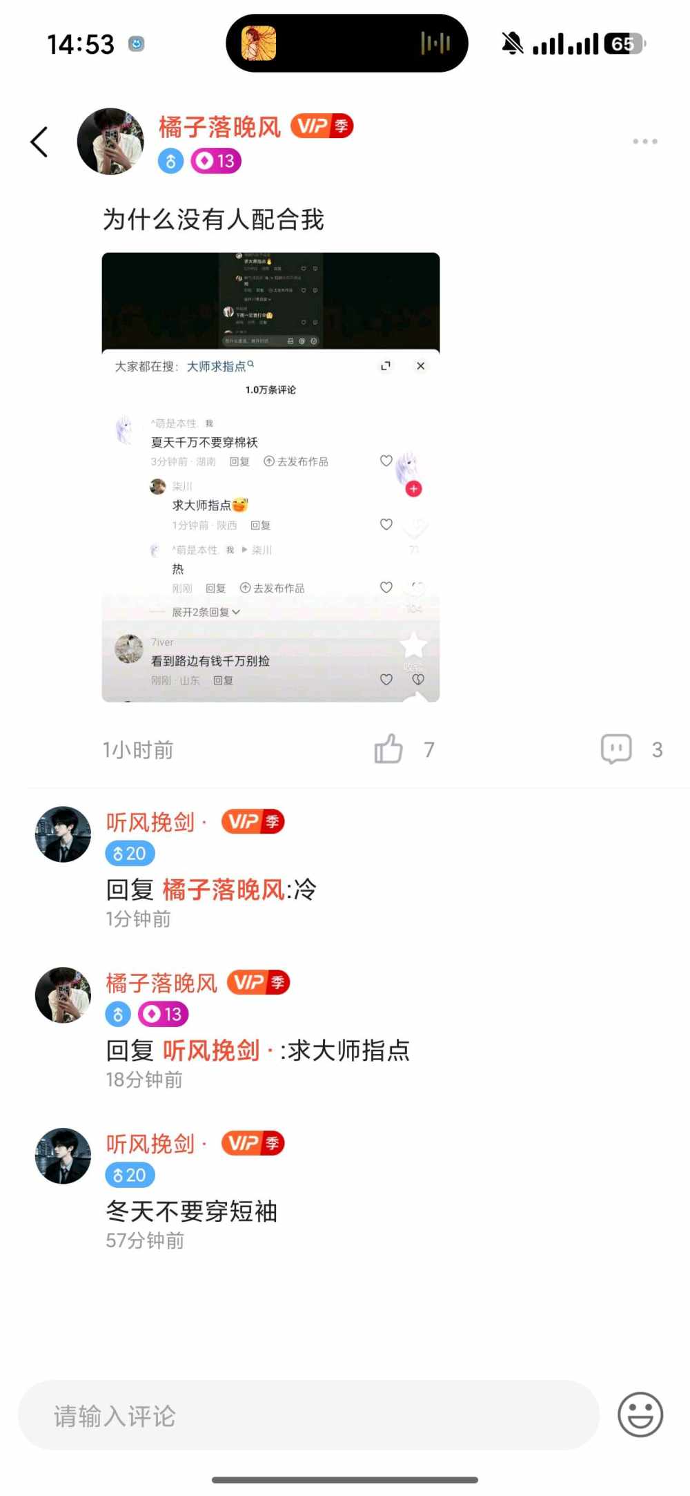 橘子落晚风发布的第1张图片