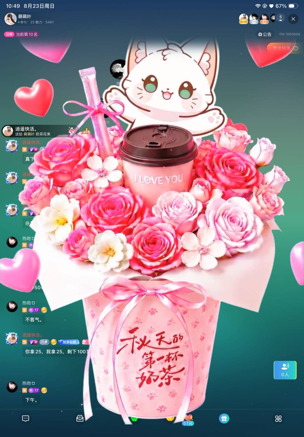 萌萌叶发布的第1张图片