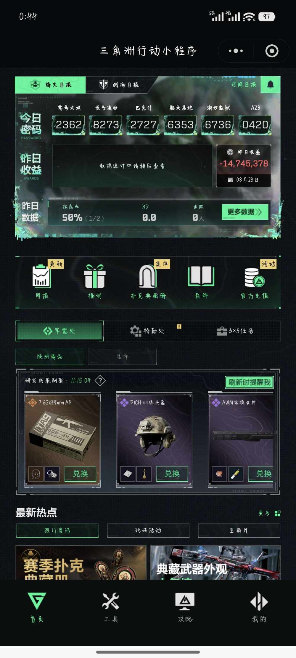 盐甜味的琪宝发布的第1张图片