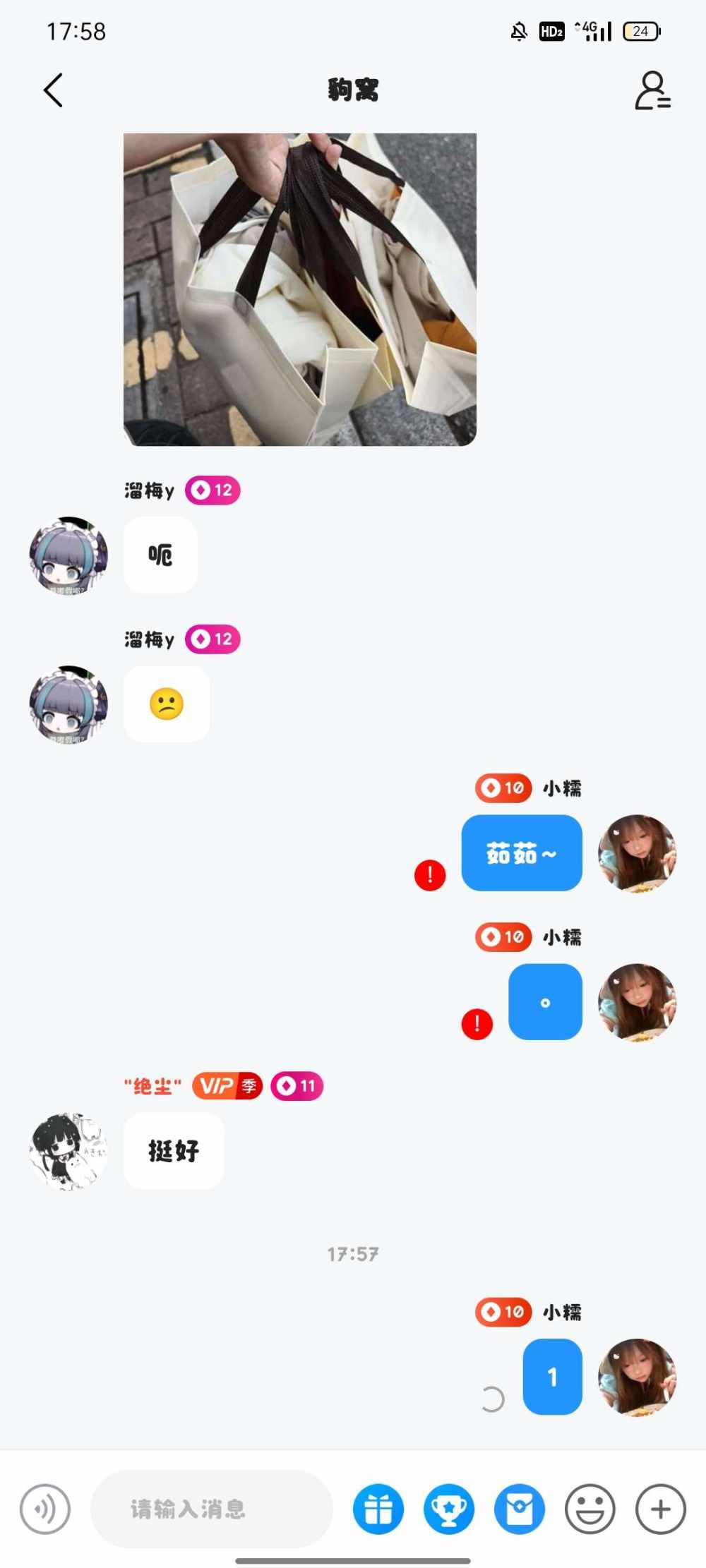 糯糯wa发布的第1张图片