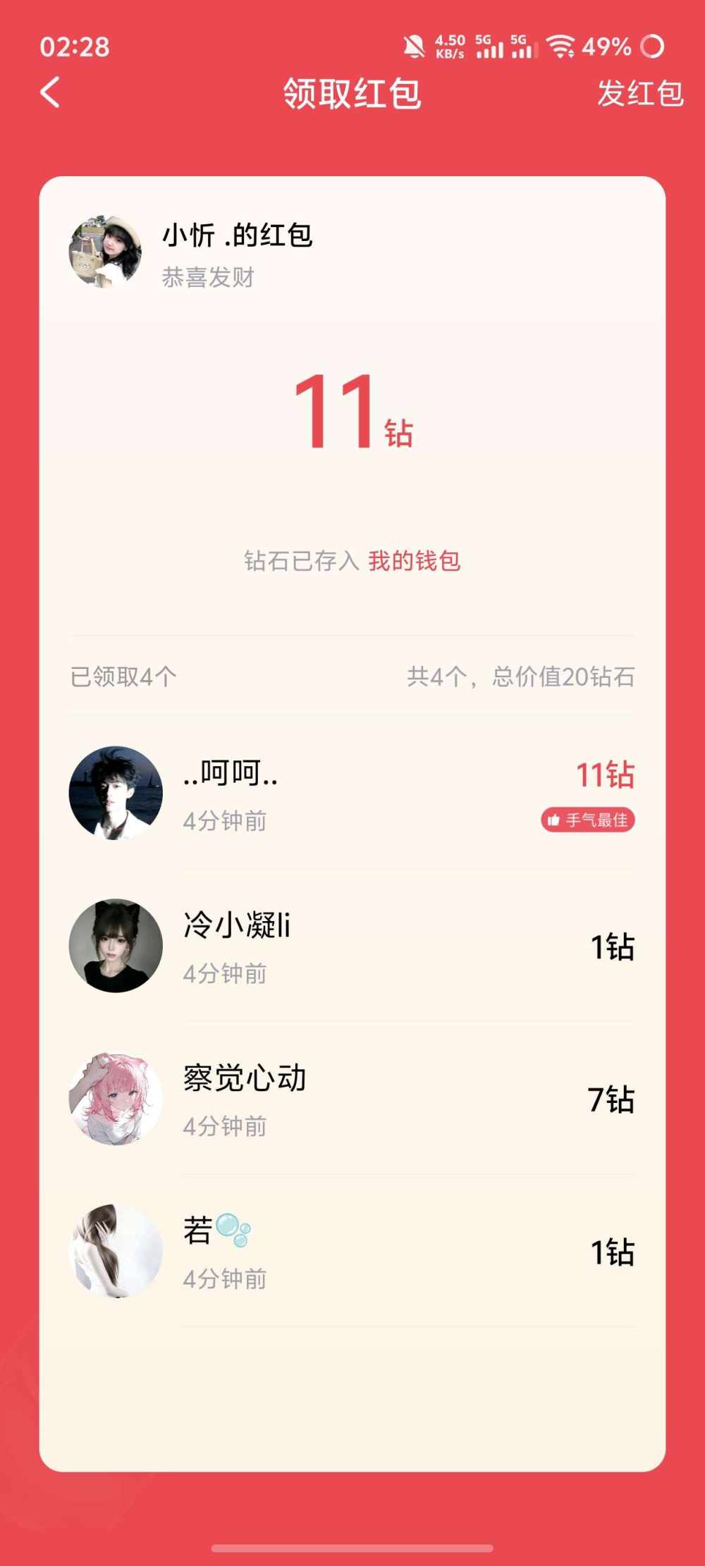 ..呵呵..发布的第1张图片