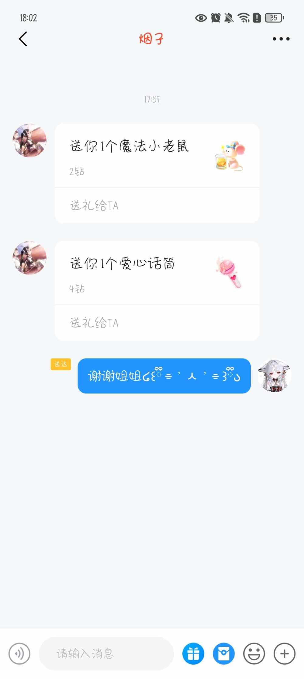 凶残小兔纸（果酒奶茶续命版）发布的第1张图片