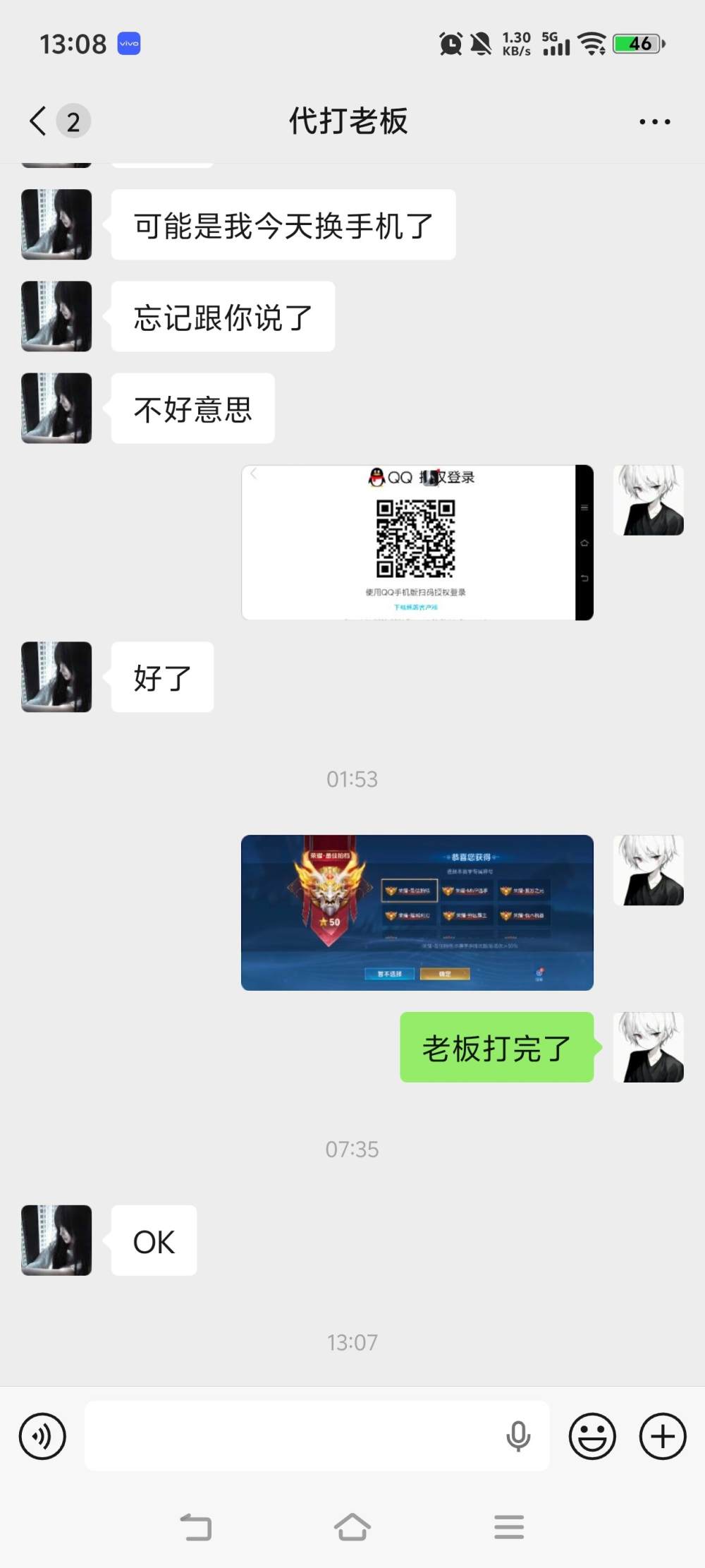 二  月   陪玩发布的第2张图片