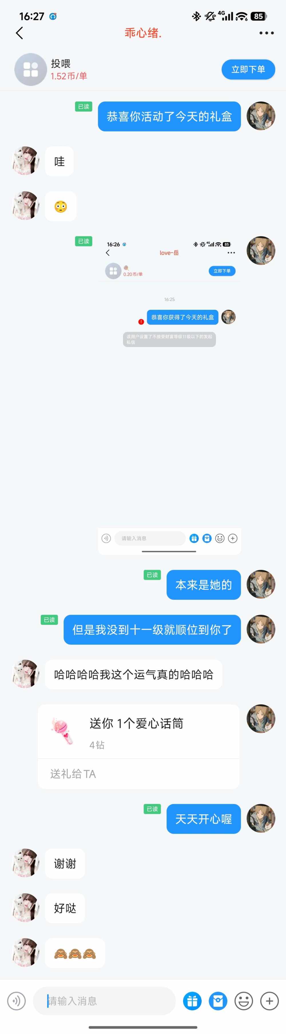 𪐅狸发布的第1张图片
