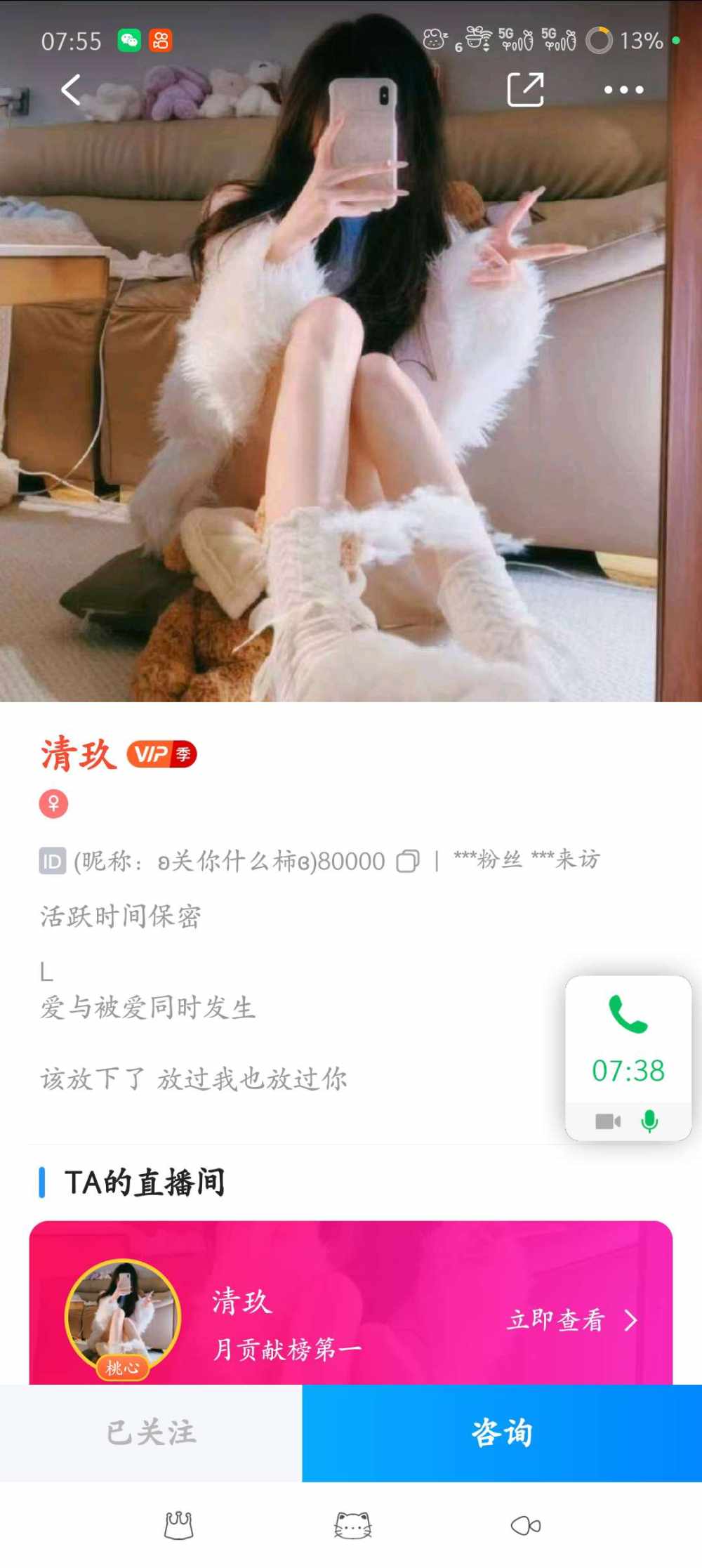 林菀菀发布的第2张图片