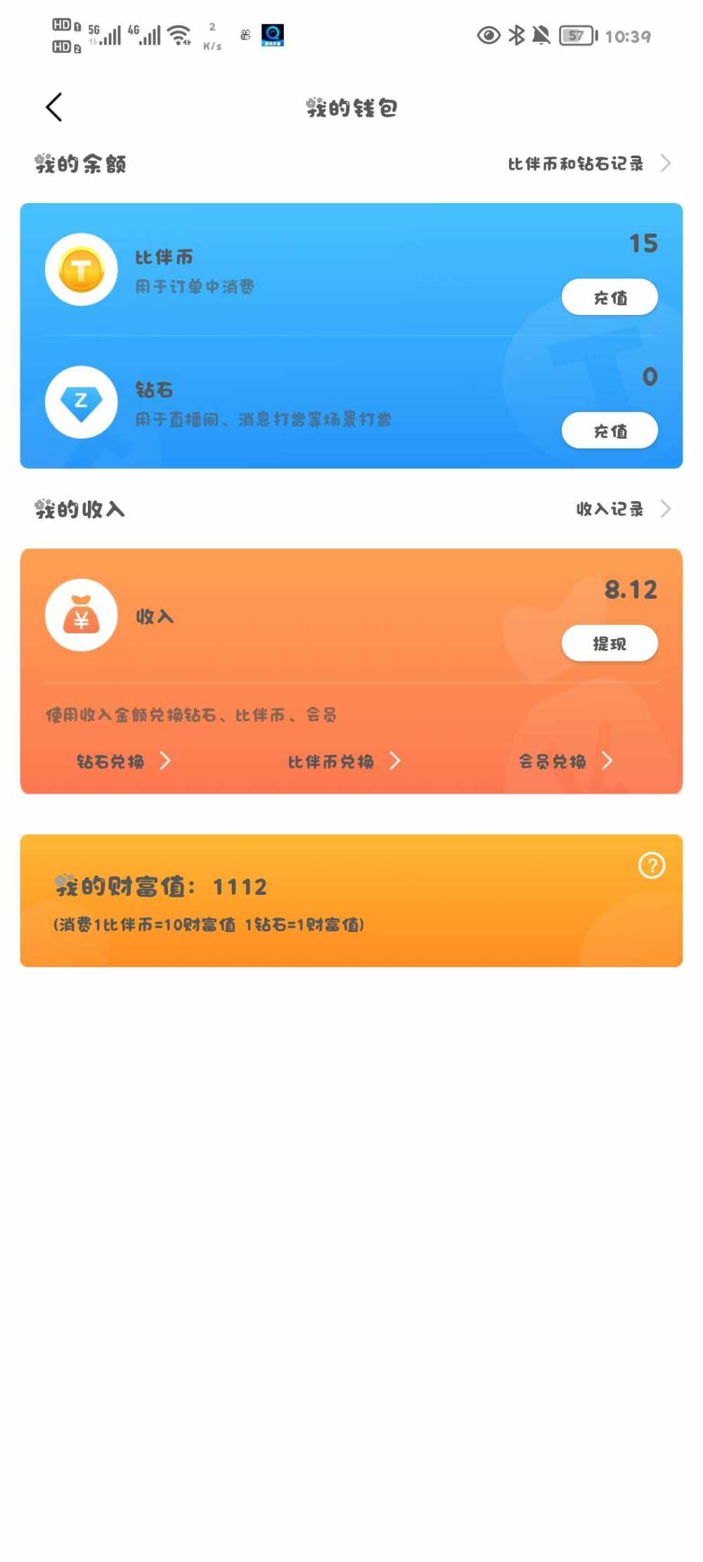 小梨冻发布的第1张图片
