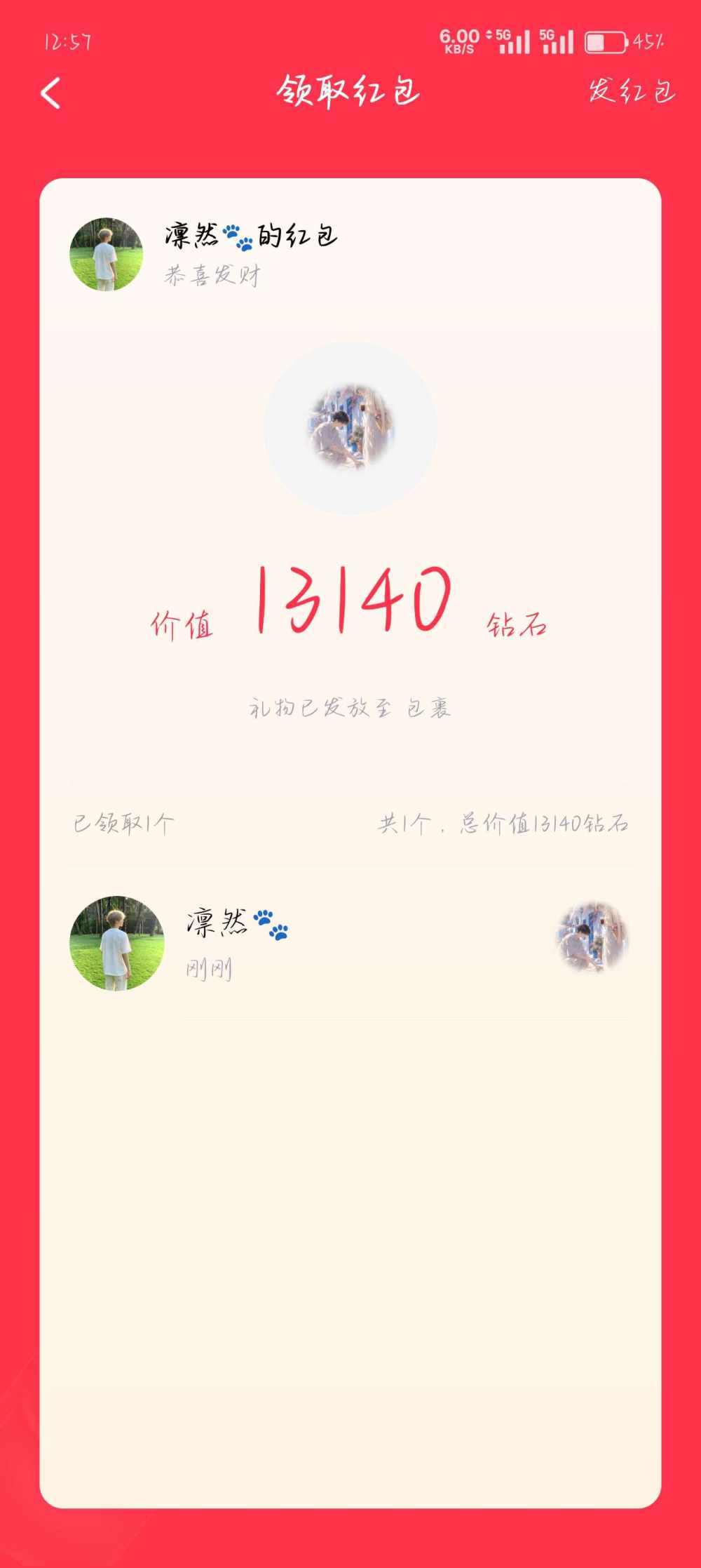 凛然🐾发布的第1张图片