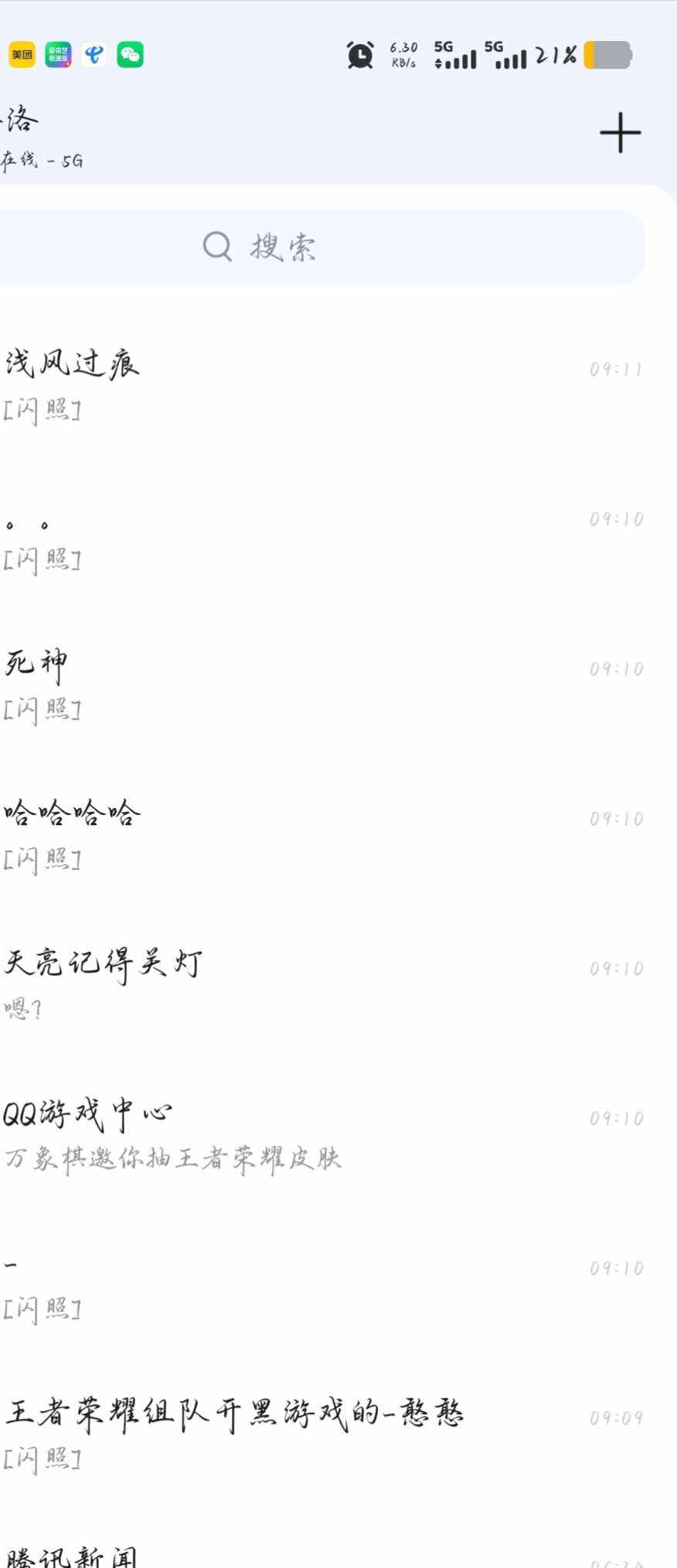 饴禾发布的第1张图片