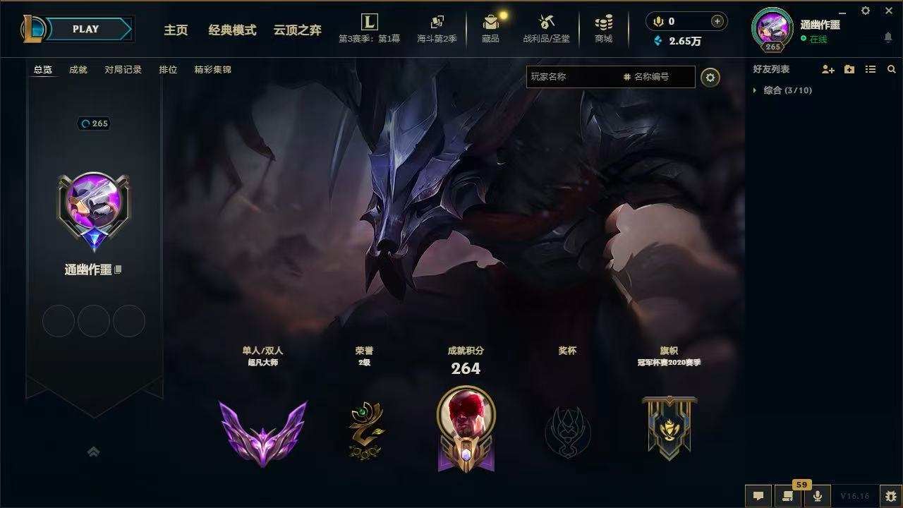 英雄联盟图片1