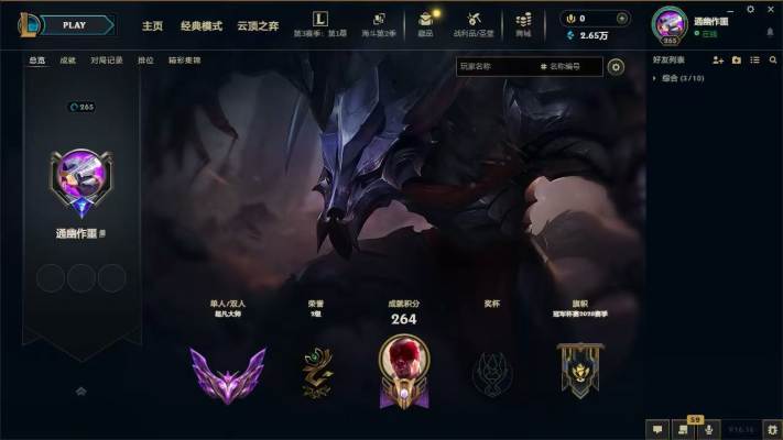 英雄联盟服务图片1